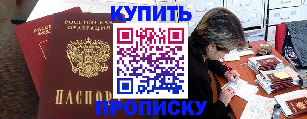 временная регистрация поиск в Павловске