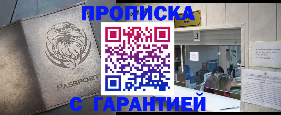 миграционный учет в Павловске